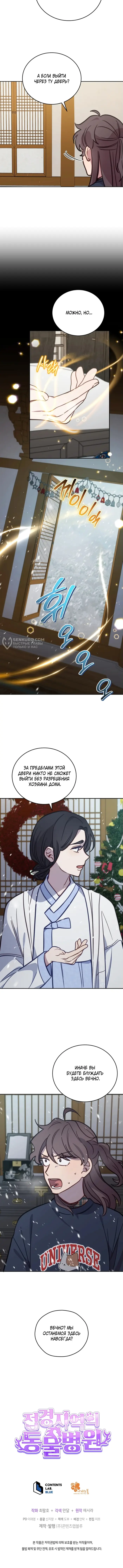 Страница 11