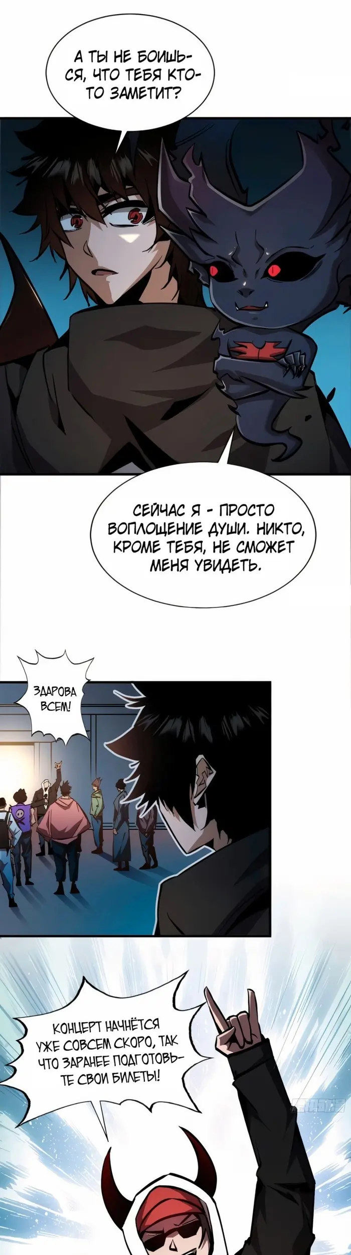 Страница 11