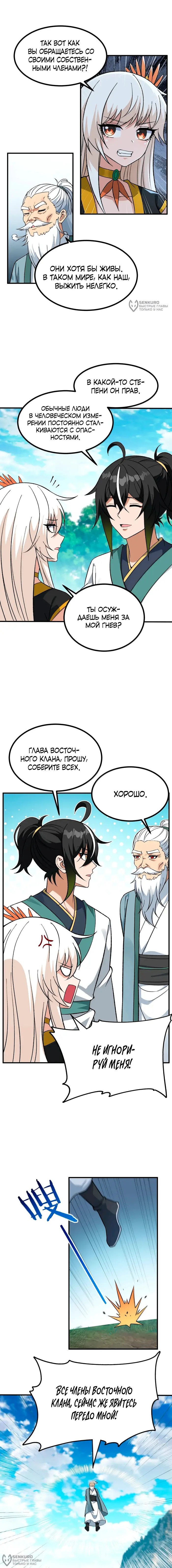 Страница 8