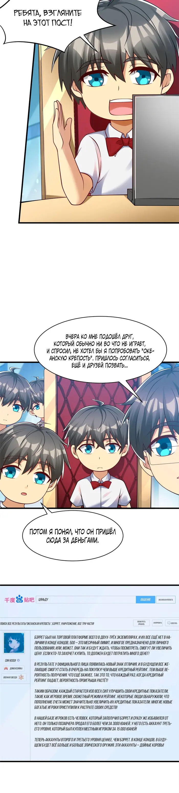 Страница 10