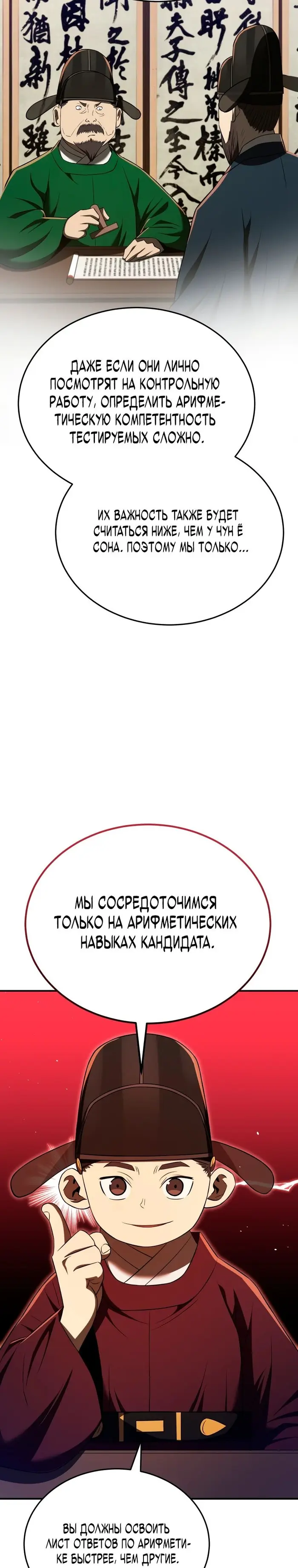 Страница 28