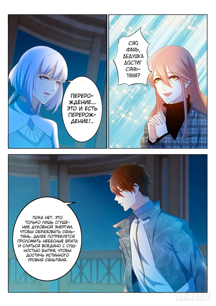 Страница 3