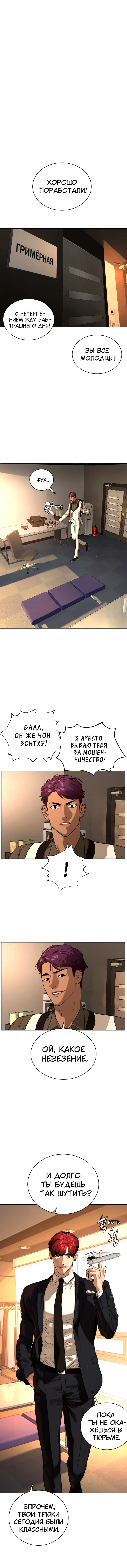 Страница 10