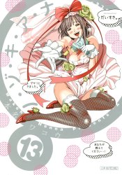 Nozoki Ana