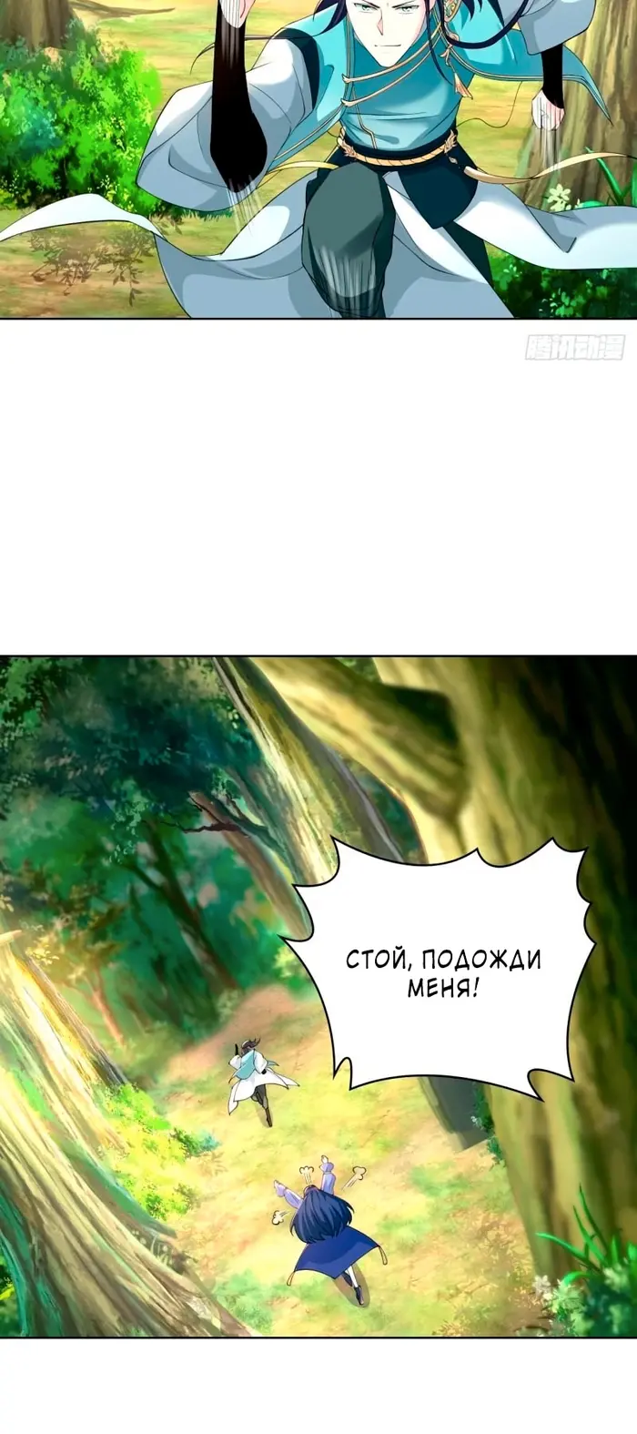 Страница 10