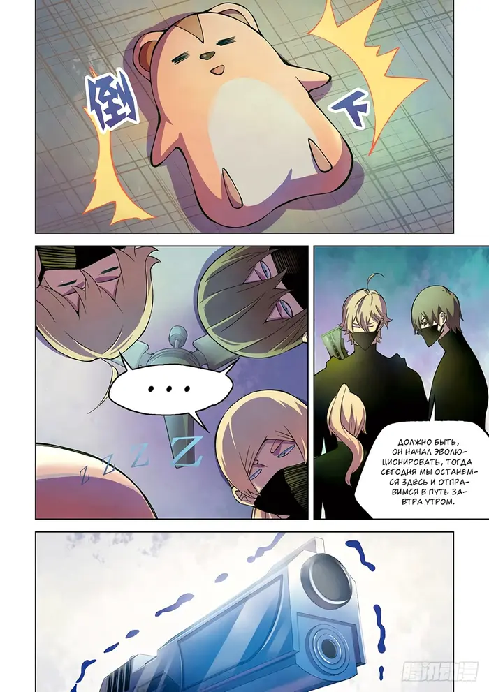 Страница 14