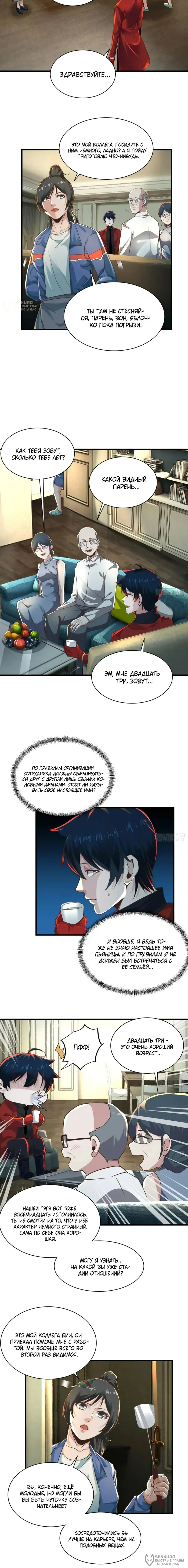 Страница 4