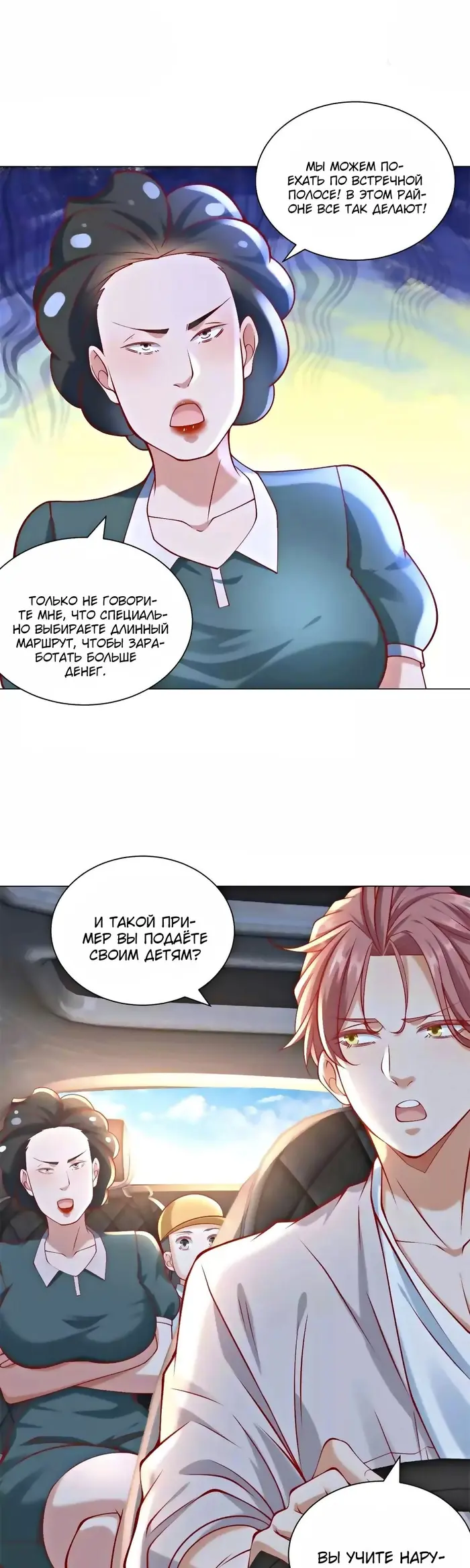 Страница 12
