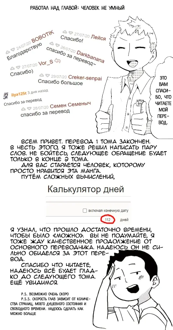 Страница 25