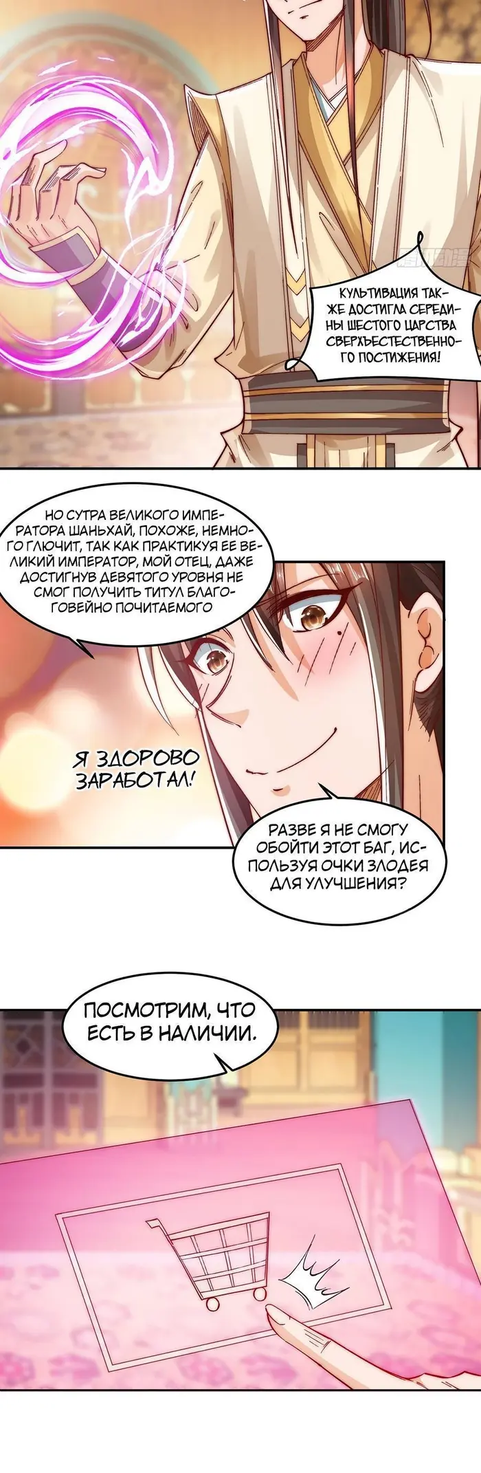 Страница 16