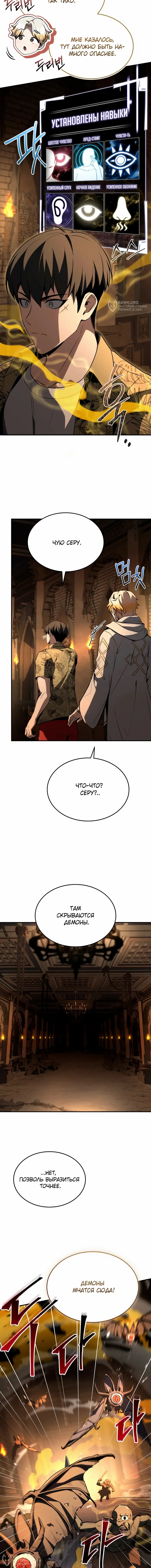 Страница 4