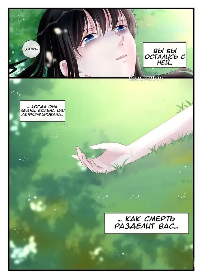 Страница 9