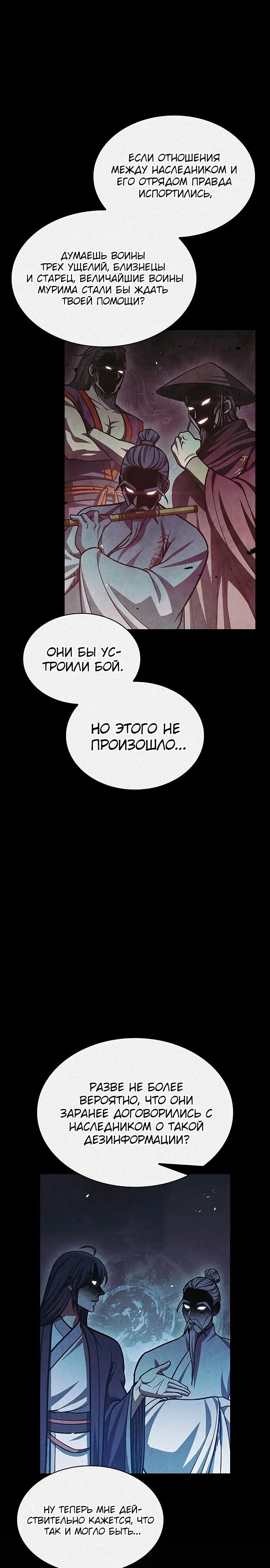 Страница 30