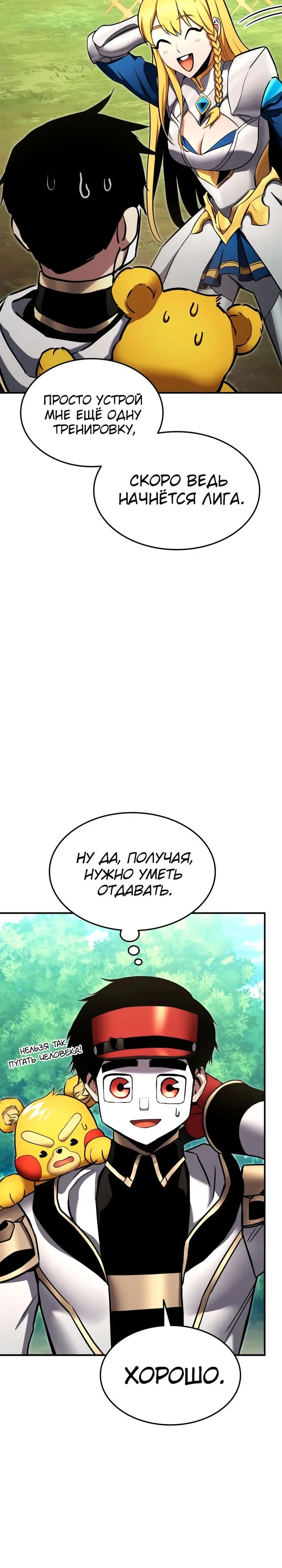 Страница 19