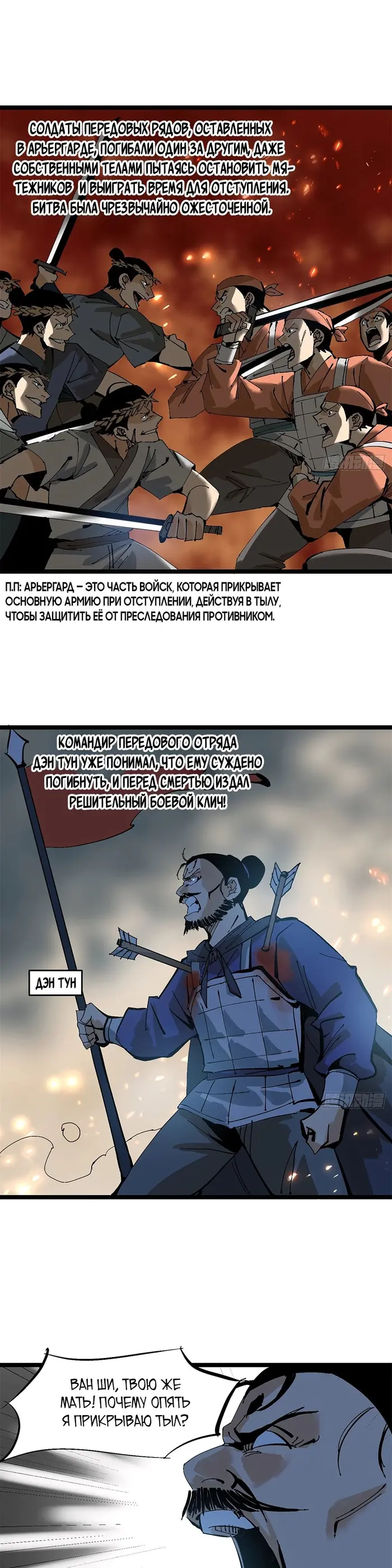 Страница 2