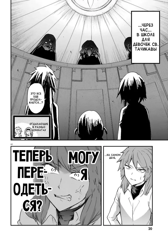 Страница 4
