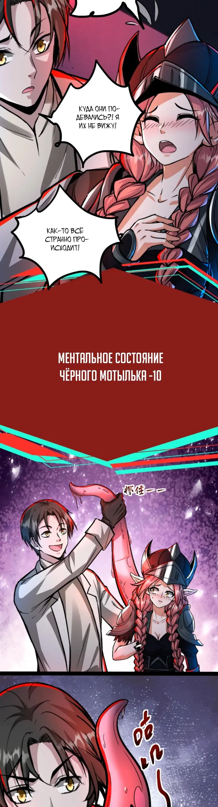 Страница 2