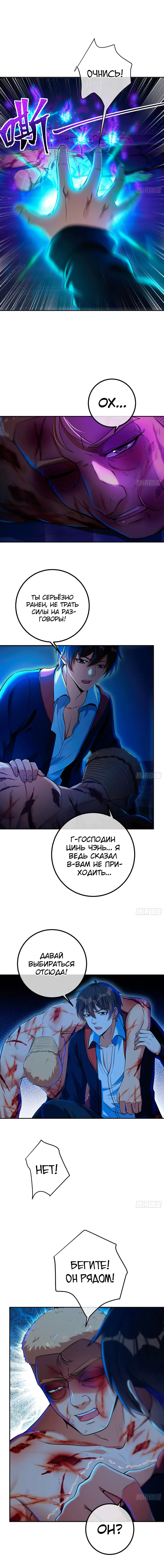Страница 3