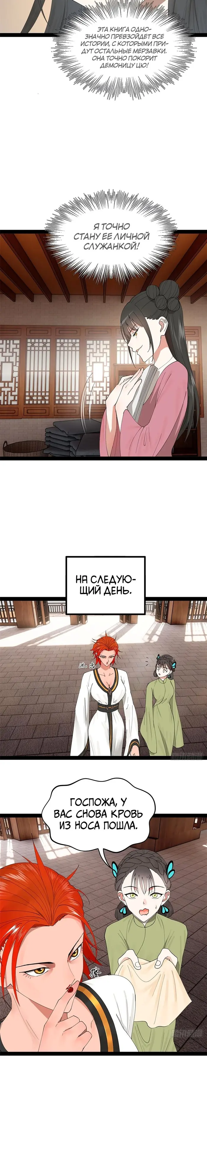 Страница 12