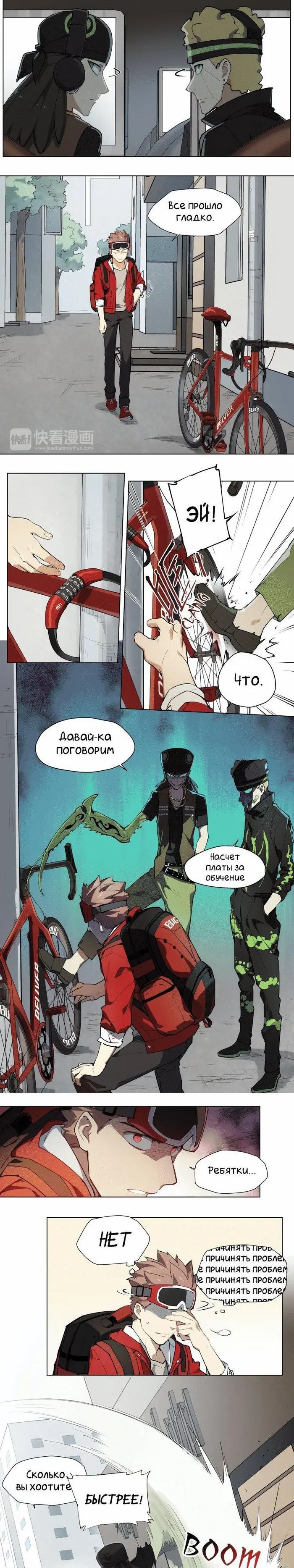 Страница 6