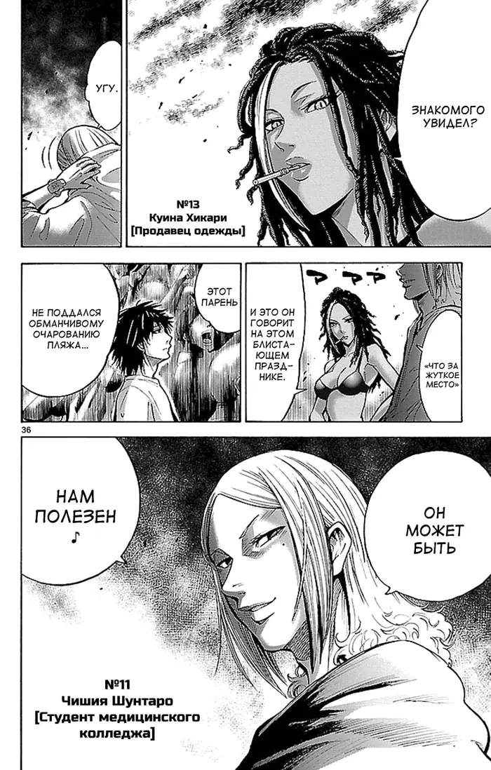 Страница 34