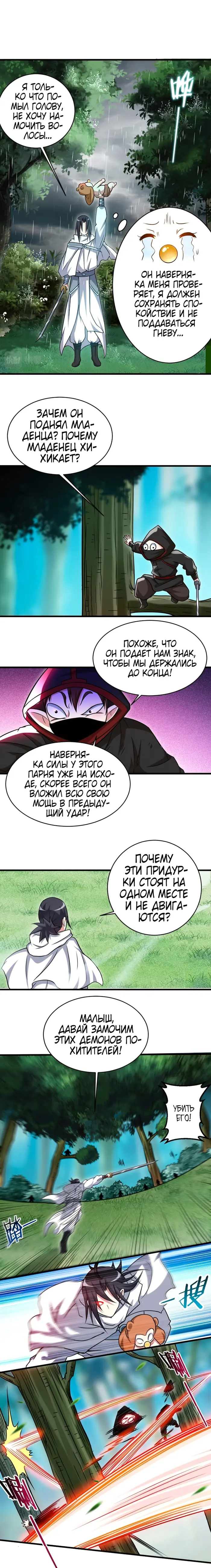 Страница 8