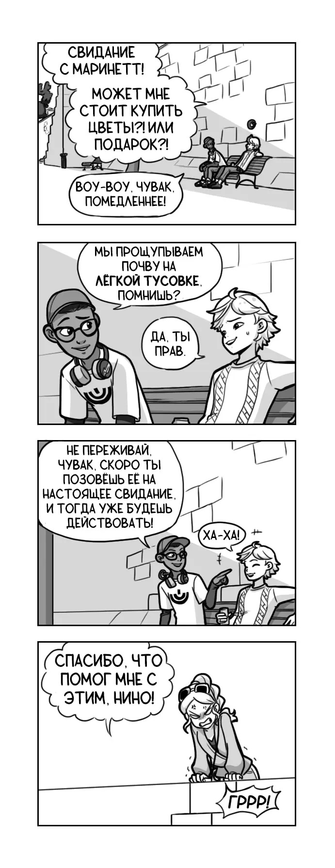 Страница 2