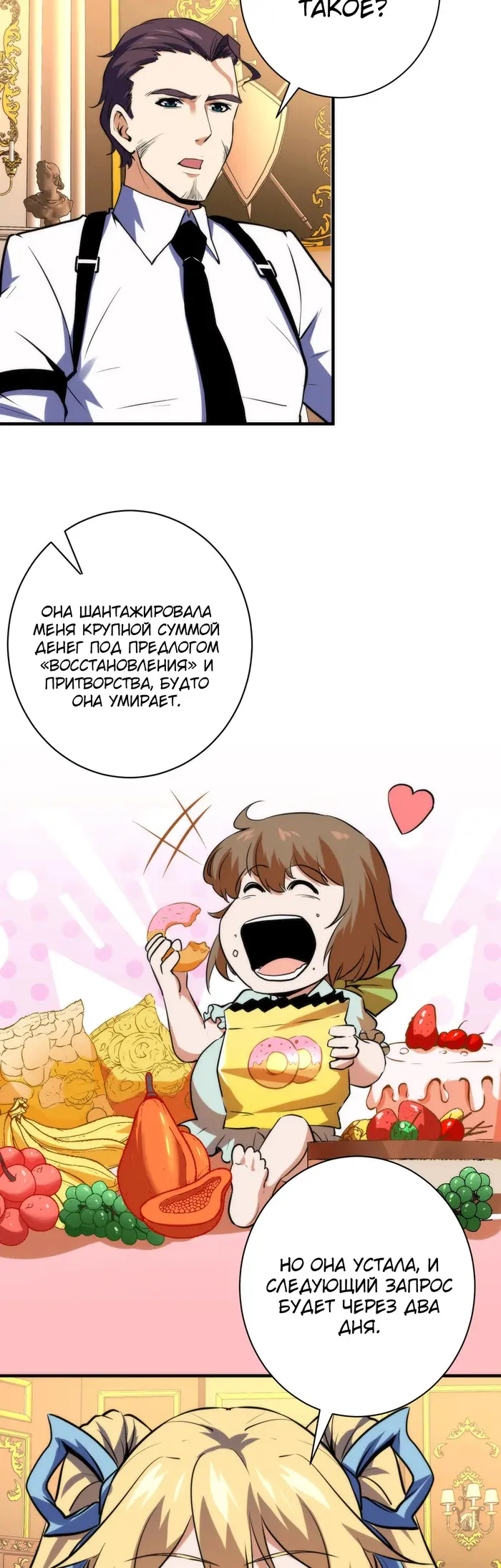 Страница 20
