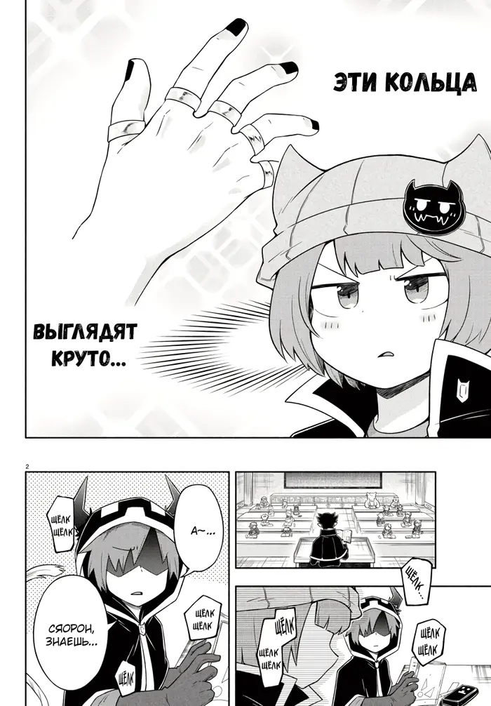 Страница 6