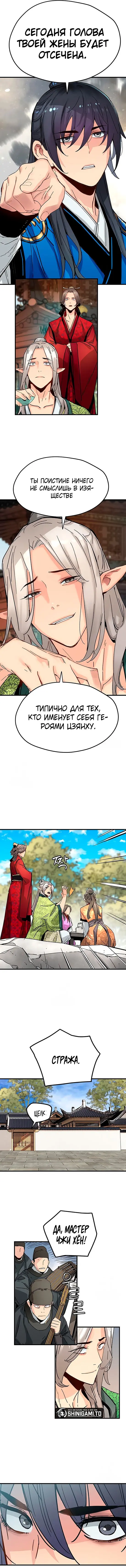 Страница 4