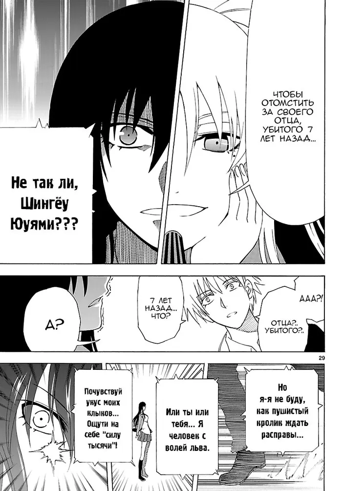 Страница 29