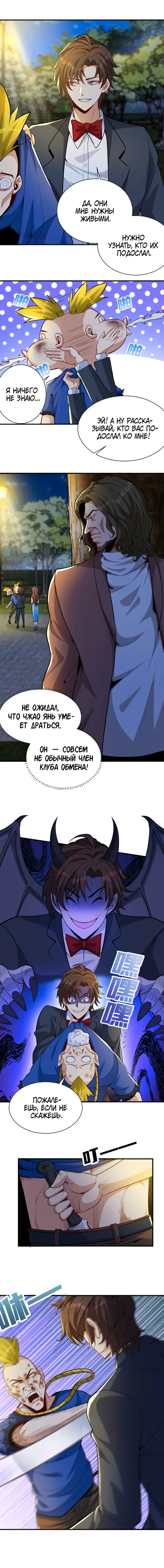 Страница 4