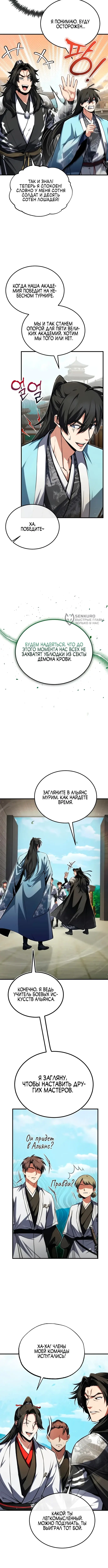 Страница 15