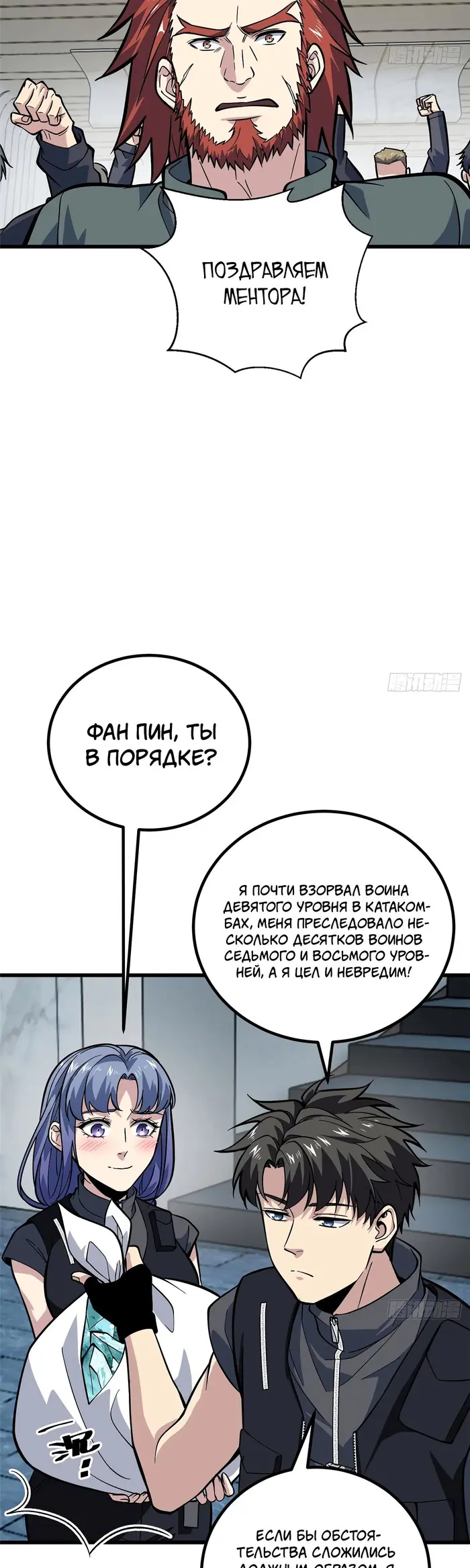 Страница 19