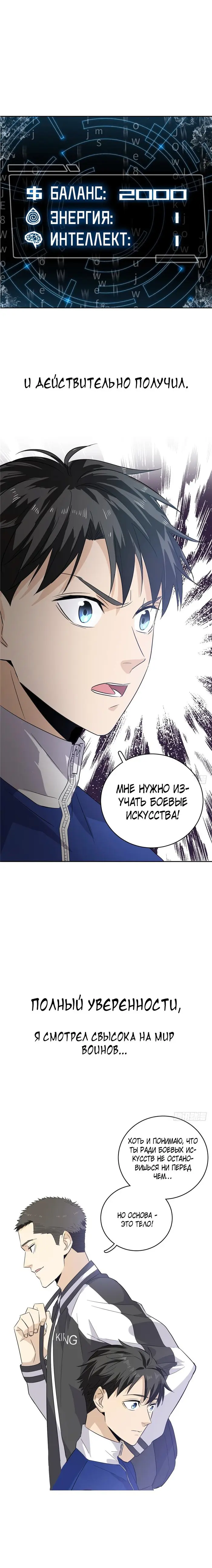Страница 2