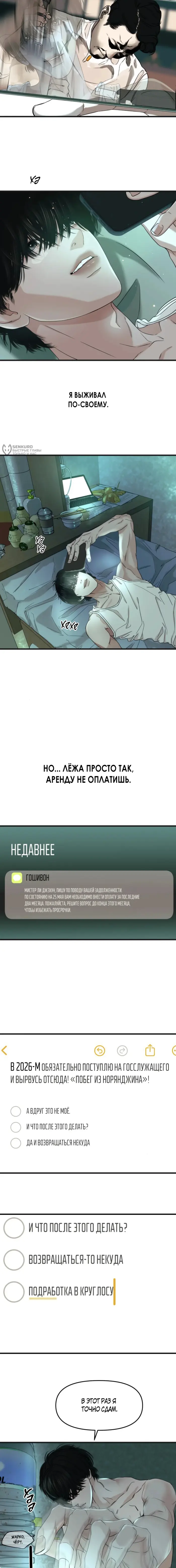 Страница 16