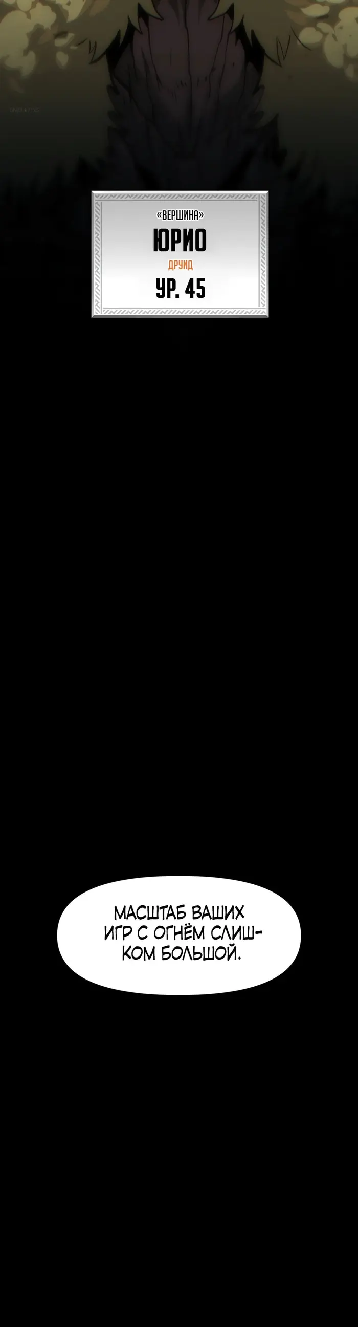 Страница 54