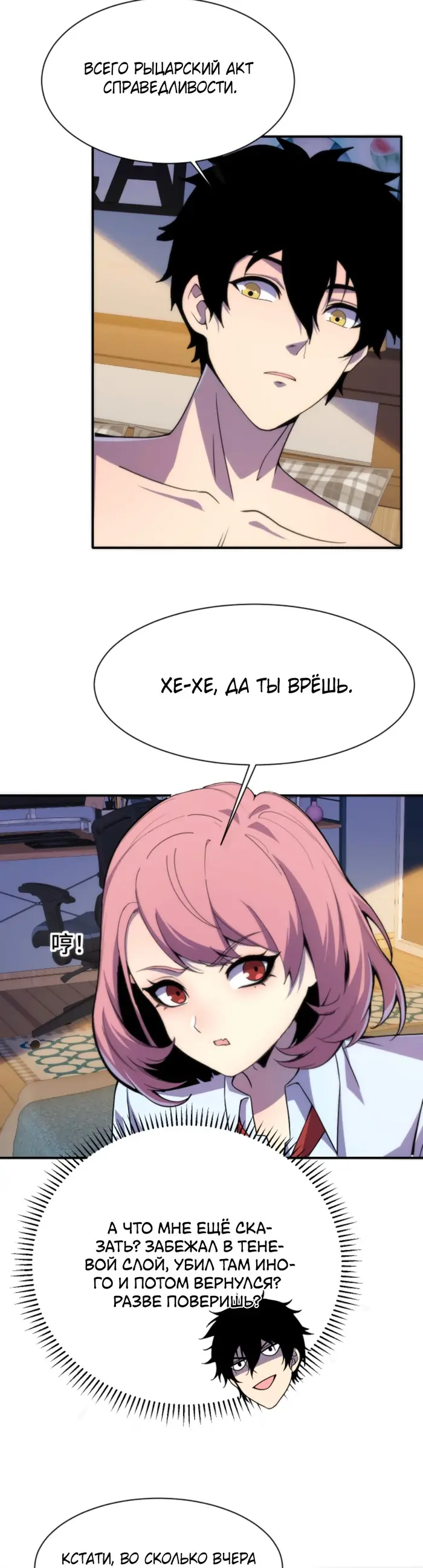 Страница 6