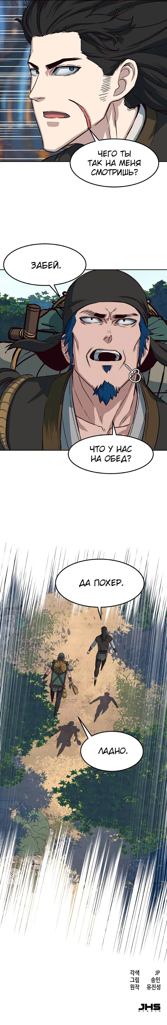 Страница 26