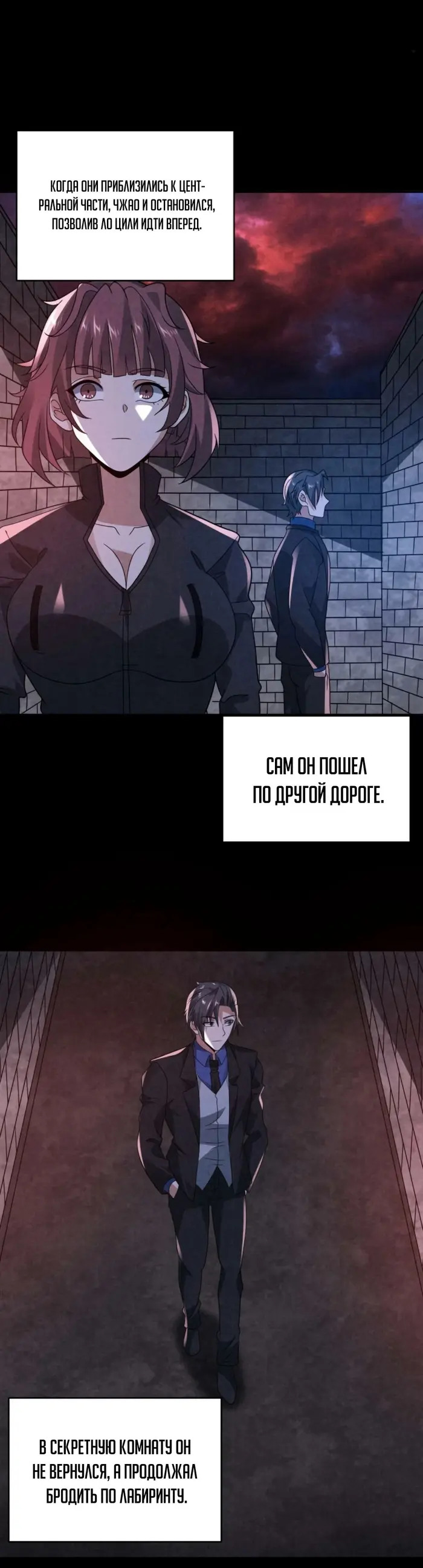 Страница 6