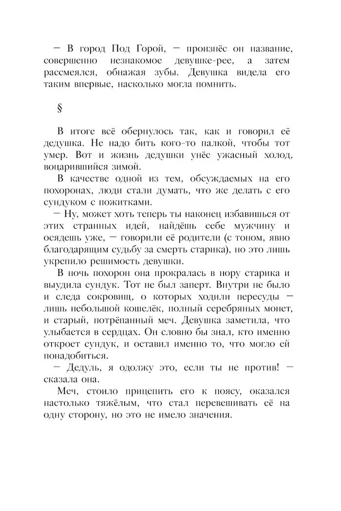 Страница 11