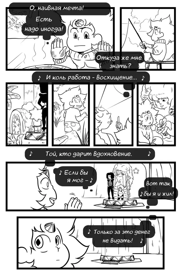 Страница 4