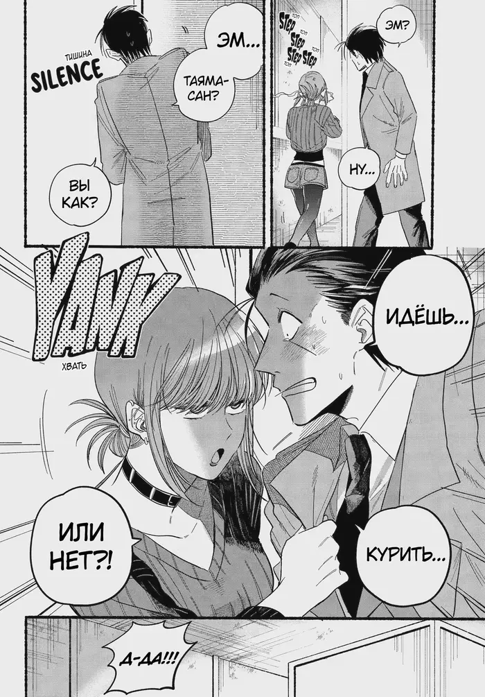 Страница 12