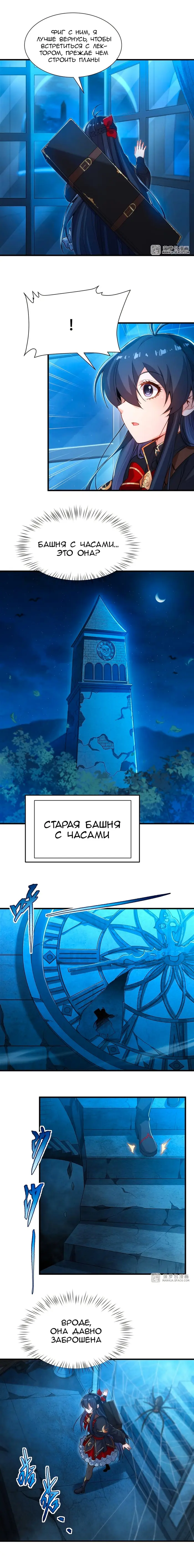 Страница 3