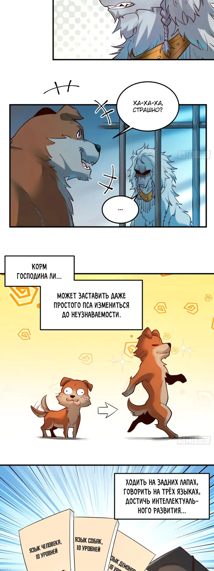 Страница 19