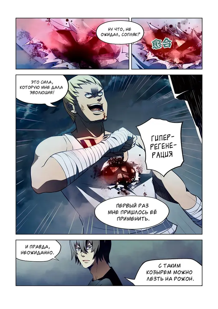 Страница 3