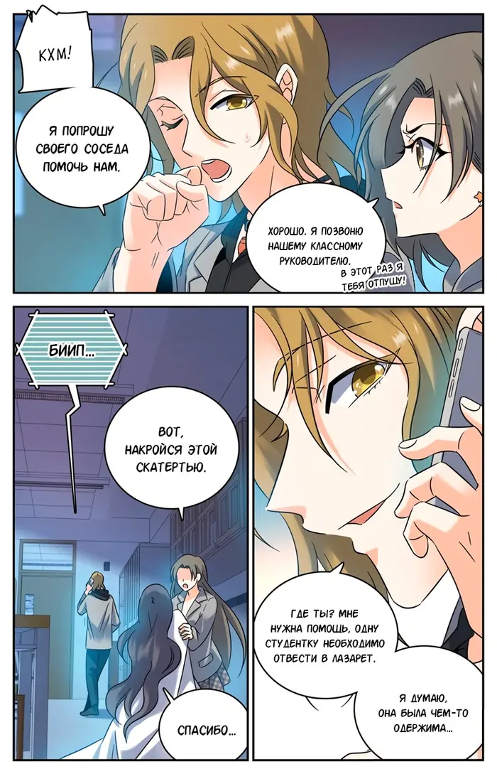 Страница 5