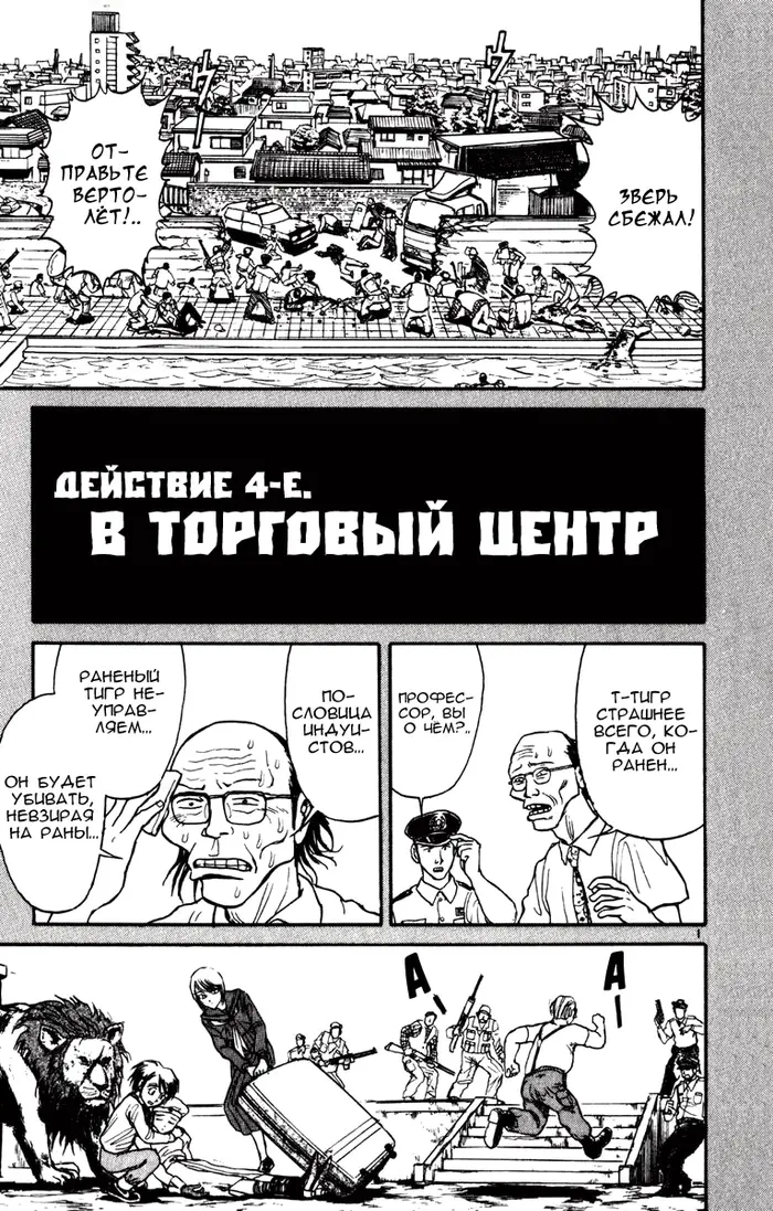 Страница 1