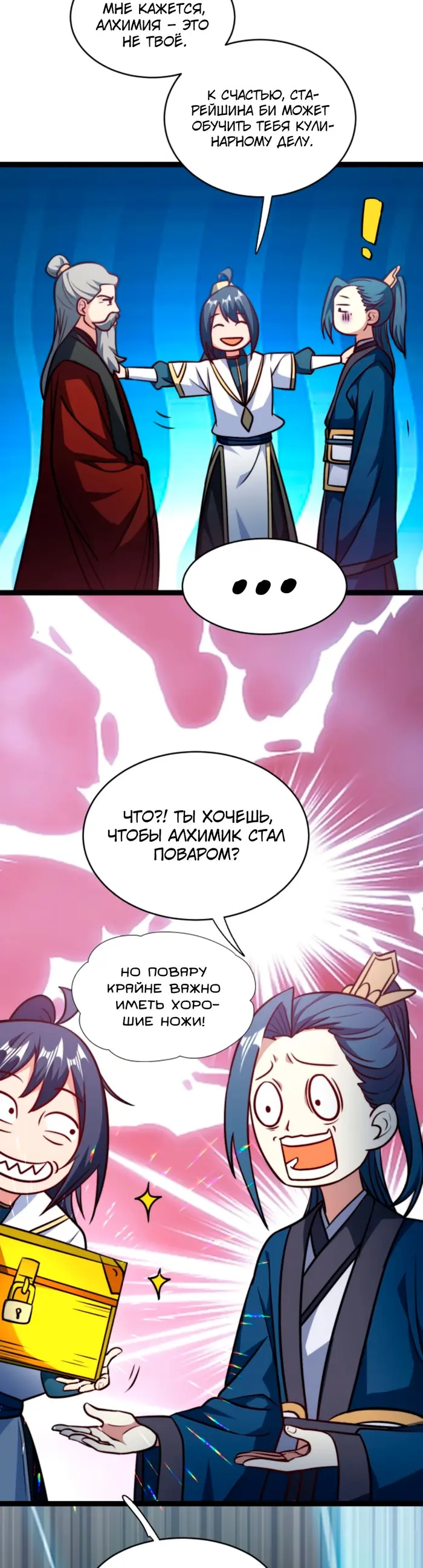 Страница 11