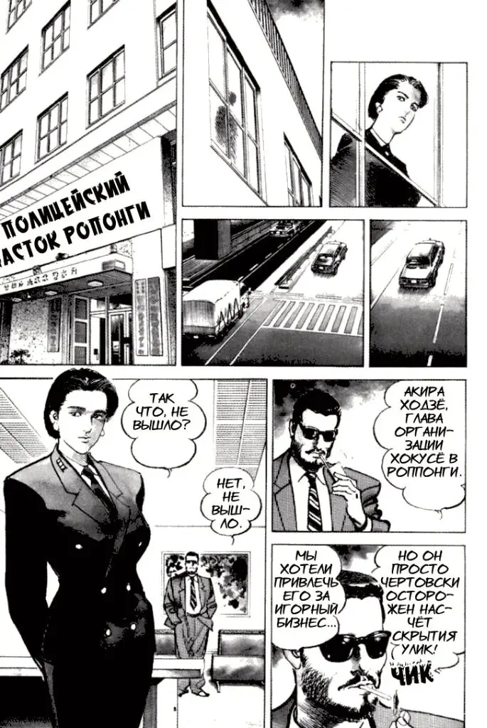 Страница 11